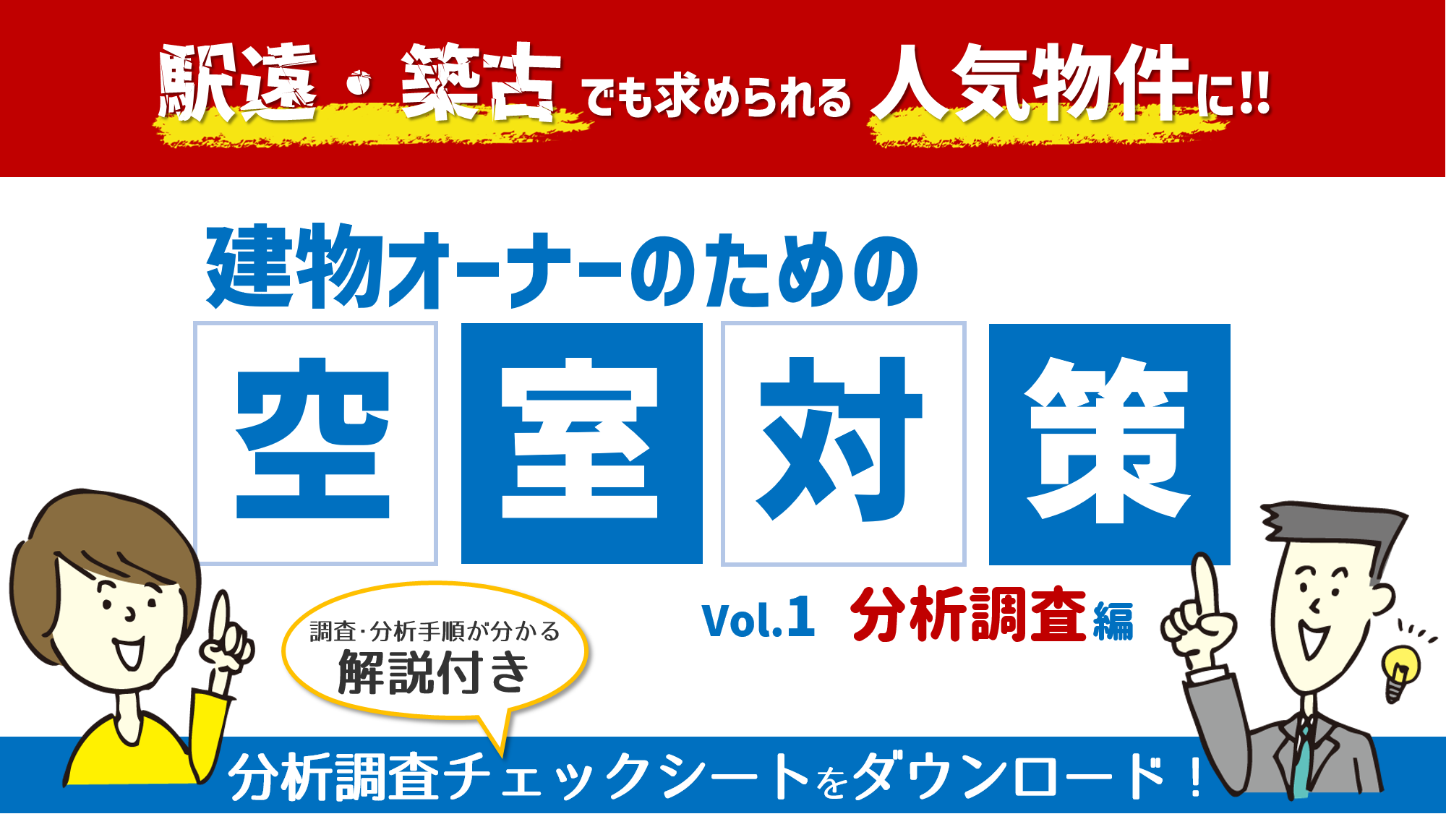 Wp修繕ニュース記事 アイキャッチ 修正 いい住まい Wp修繕ニュース記事 アイキャッチ 修正 いい住まい